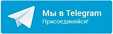 Телеграм канал cl.medspraw-ka.ru